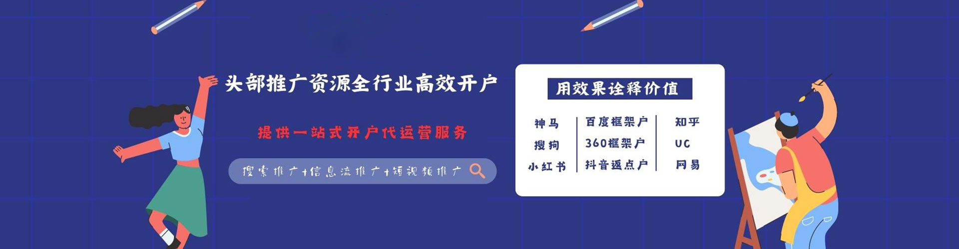 雨花百度开户返点
